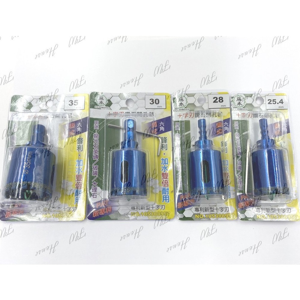 S1-01252-22mm~40mm 藤本 專利 十字刃 鑽石開孔器 專利齒痕 拋光石英磁磚 玻璃 大理石 花崗石 六角軸 濕式 台製