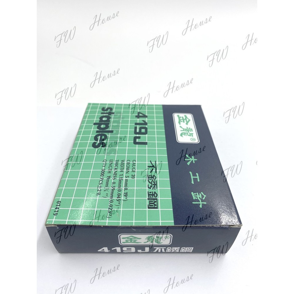 S1-01255-白鐵 419 不銹鋼 金龍牌 410/413/416/419/422 不銹鋼木工針 白鐵木工針 風槍釘 單釘 排釘