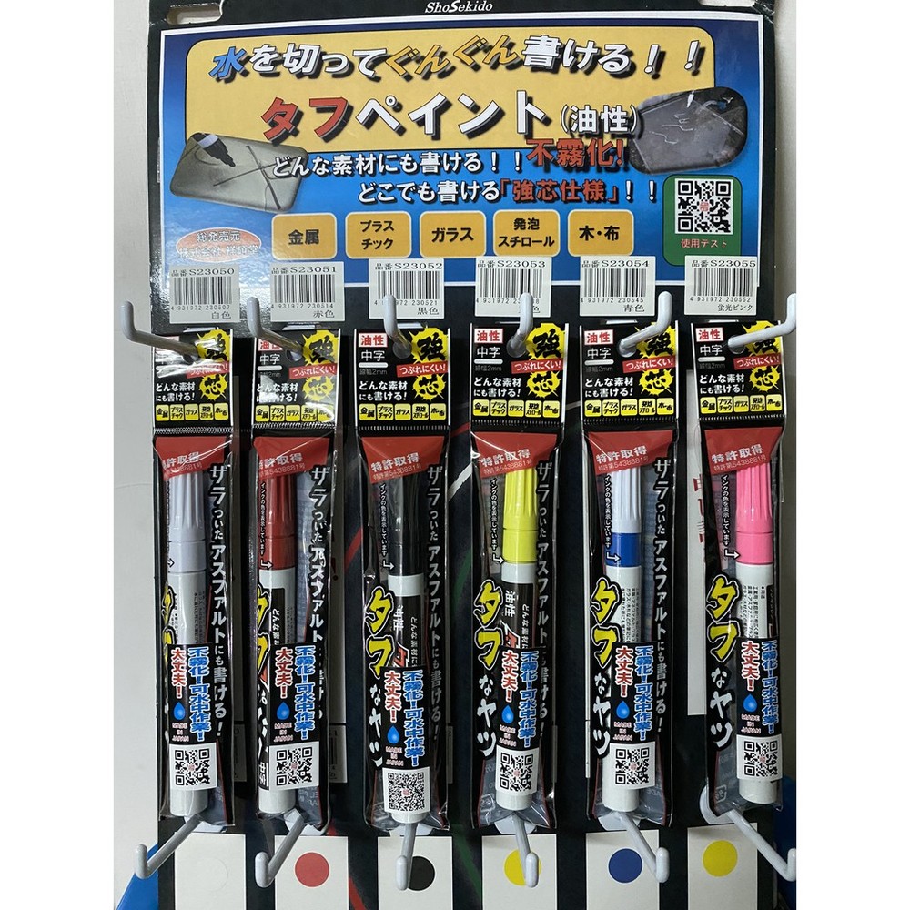 S1-01257-日本製 祥碩堂 防水 防水奇異筆 可在水中書寫 油性 麥克筆 油性筆 簽字筆 奇異筆 塗鴉筆