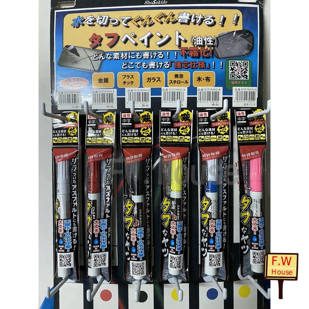 S1-01257-日本製 祥碩堂 防水 防水奇異筆 可在水中書寫 油性 麥克筆 油性筆 簽字筆 奇異筆 塗鴉筆