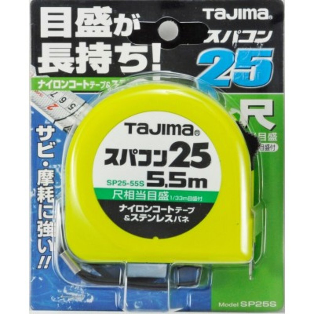 TAJIMA 田島 5.5M*25mm  捲尺 防水捲尺 尼龍捲尺 超耐磨 台尺/魯班/公分 捲尺 SP2555-圖片-1