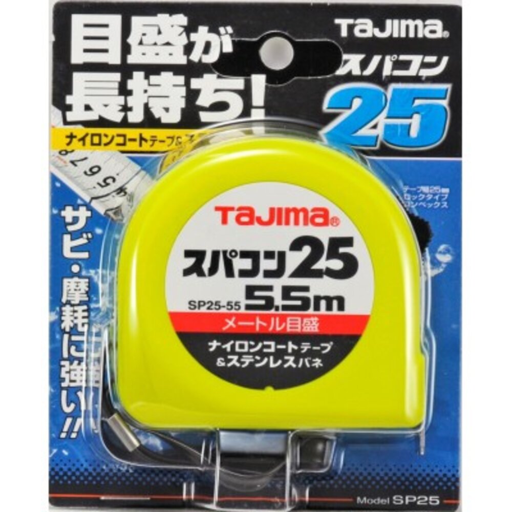 S1-01259-TAJIMA 田島 5.5M*25mm  捲尺 防水捲尺 尼龍捲尺 超耐磨 台尺/魯班/公分 捲尺 SP2555