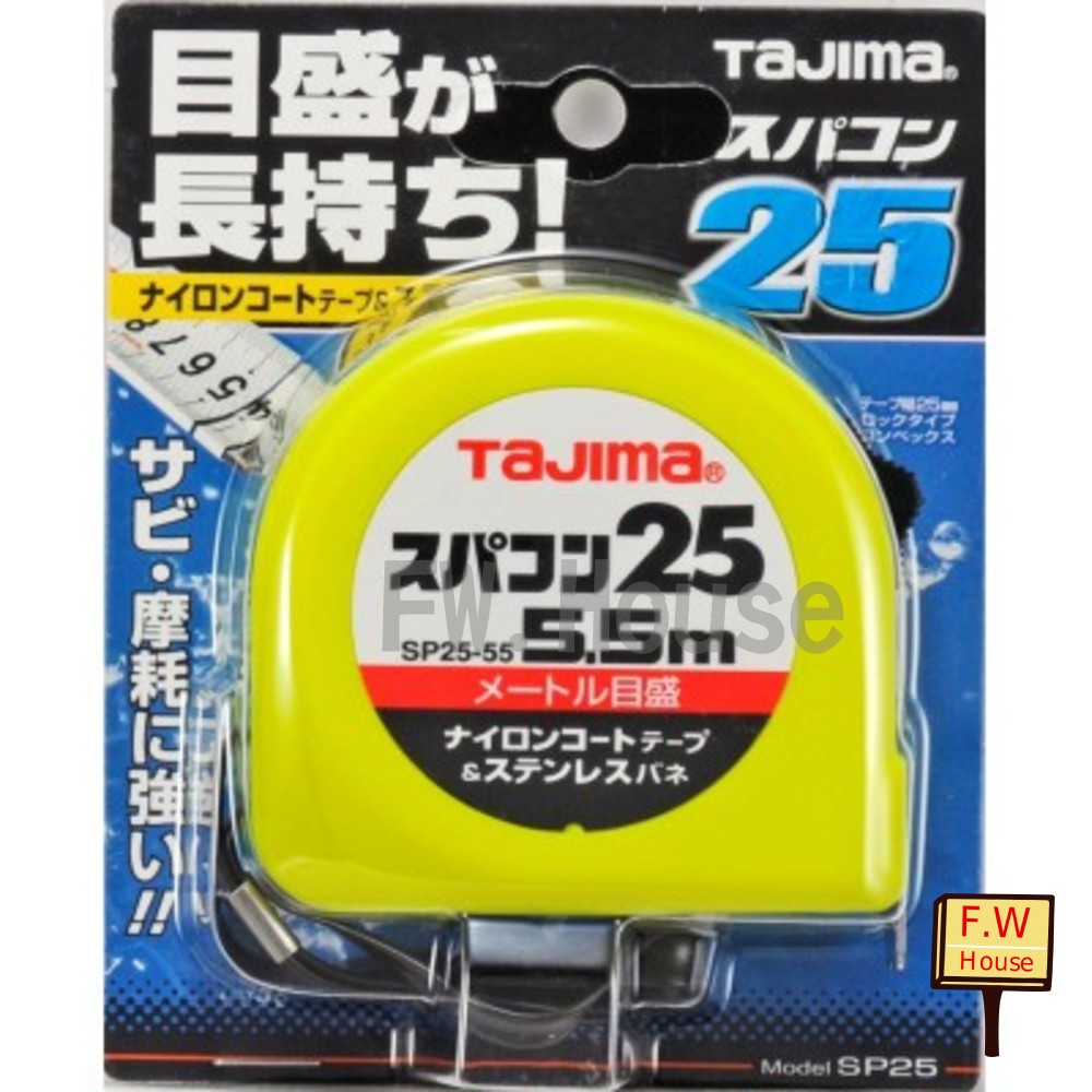 S1-01259-TAJIMA 田島 5.5M*25mm  捲尺 防水捲尺 尼龍捲尺 超耐磨 台尺/魯班/公分 捲尺 SP2555