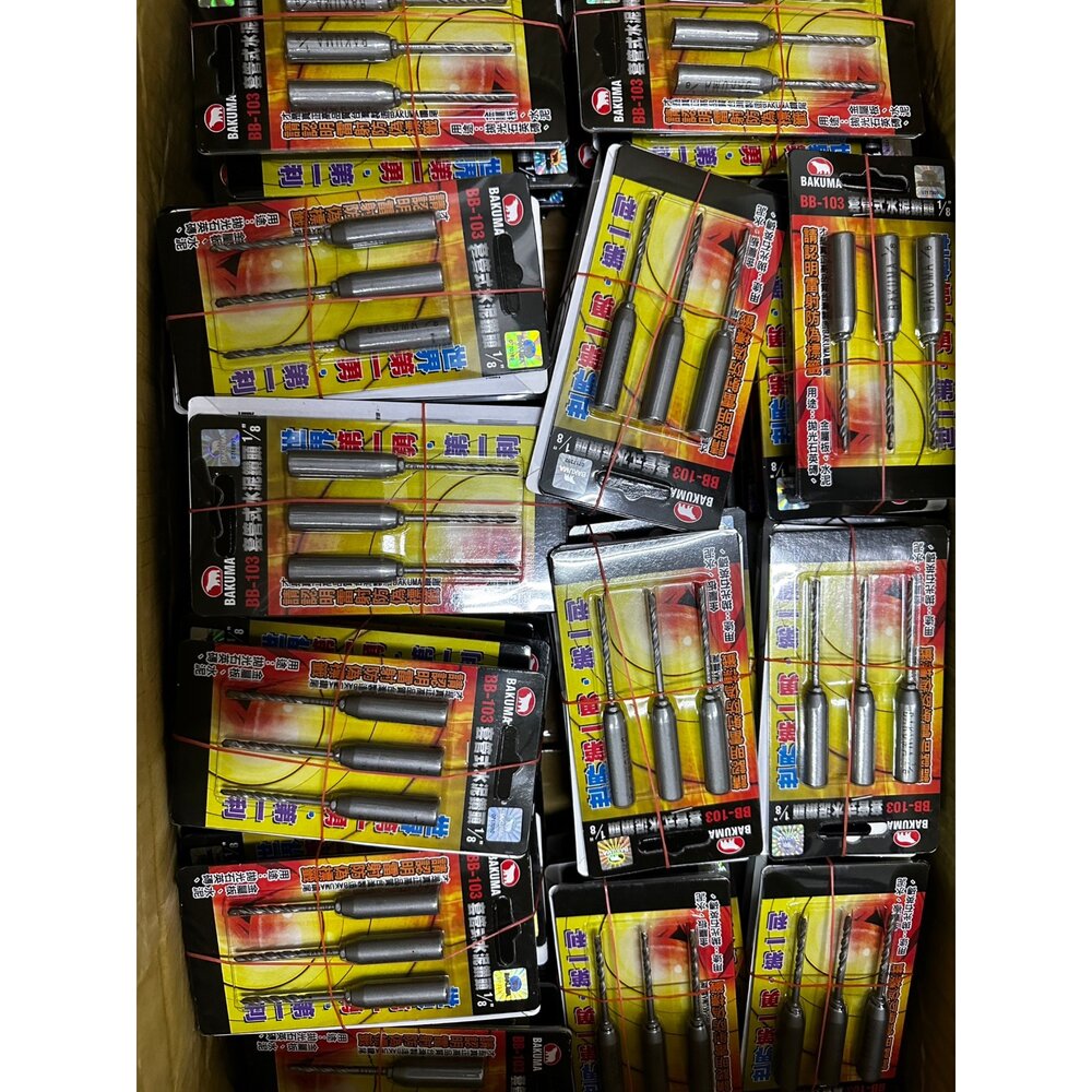 1/8吋 熊牌 BAKUMA BB-110 萬用鑽掛鎖 鎖牙式水泥鑽尾 鑽鎖組 鑽尾 BB103 小蜜蜂-圖片-2
