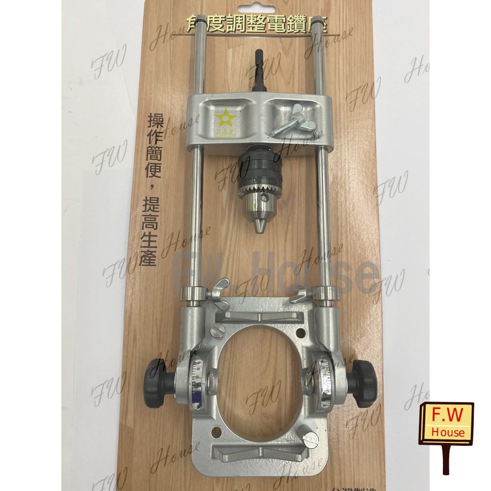 S1-01271-台灣製 角度調整電鑽座 斜孔器 打孔器 開孔器 木工打孔 打孔定位器 斜孔鑽 斜孔 開孔 鑽孔 打孔 多角度鑽孔架