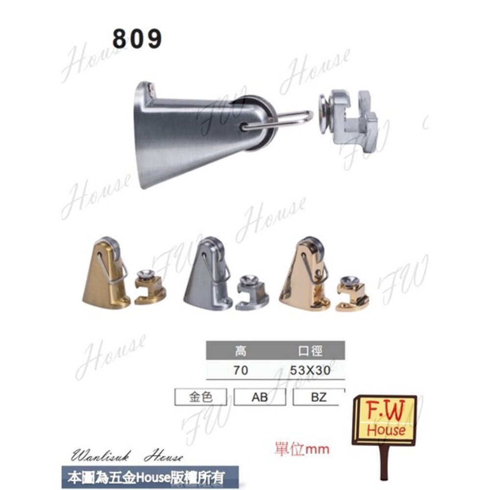 S1-01275-Melus 台灣精品 809防風門檔 台灣製