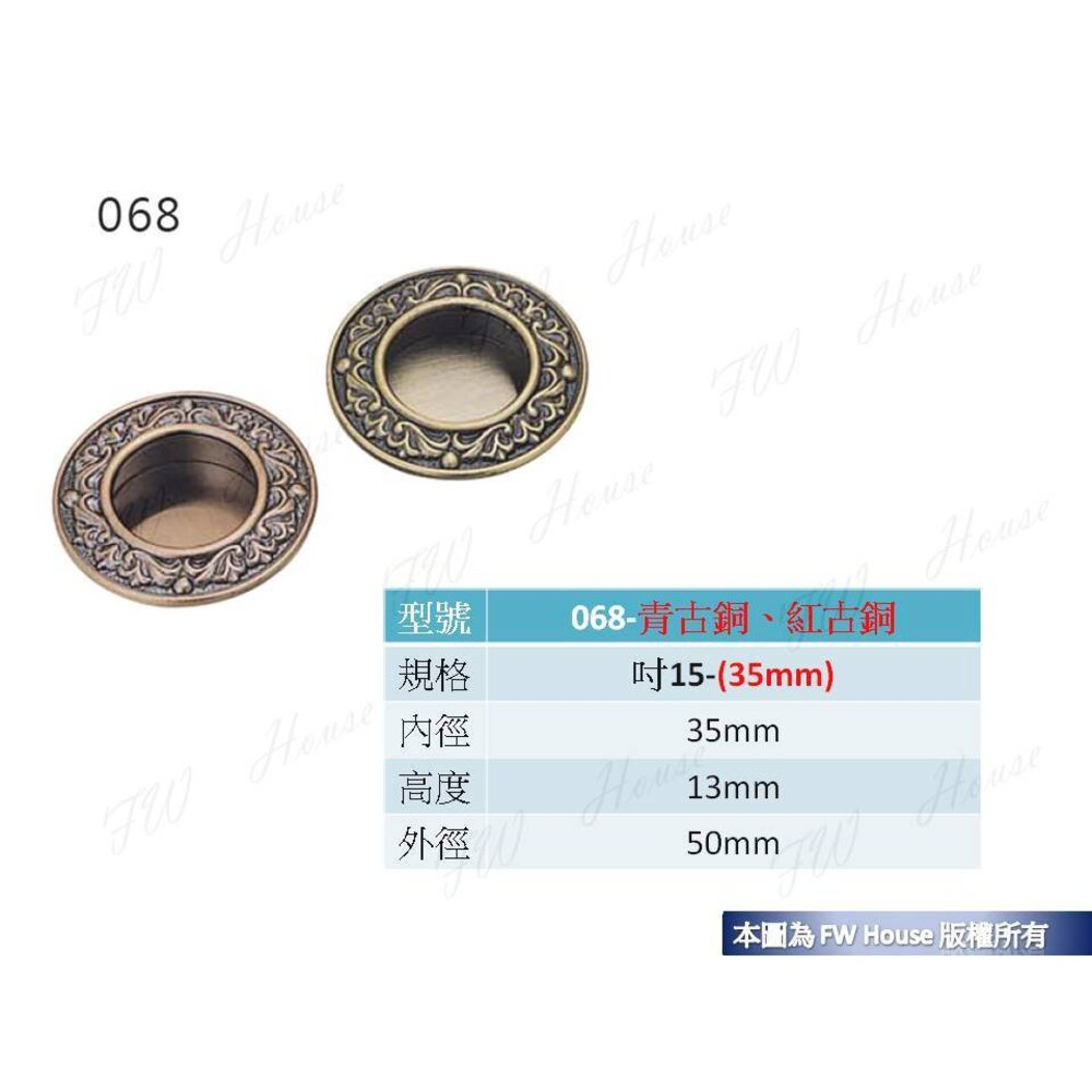 S1-01278-KD-068 刻紋造型圓形戶引手戶引手 取手 把手 抽屜孔 台灣製 古典取手 古典風格 系統把手