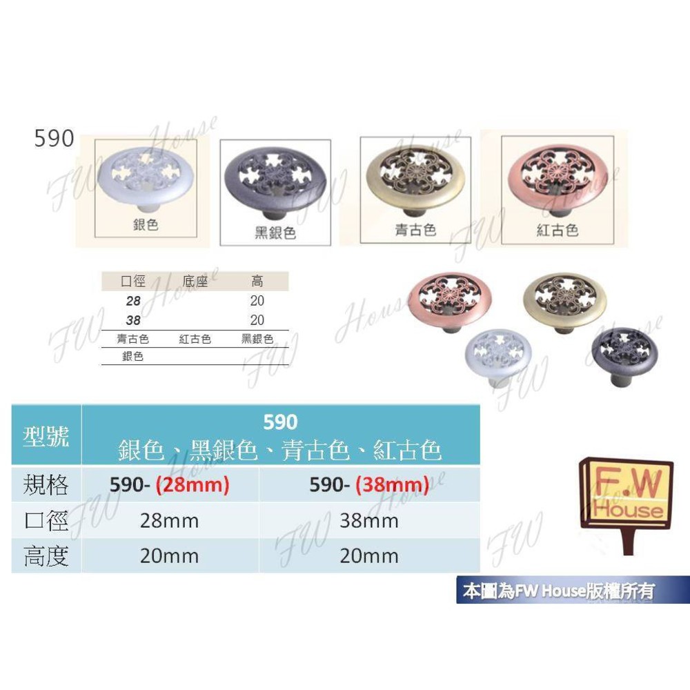 S1-01283-590 《 》 孔距 附螺絲 把手 取手 抽屜 拉手 櫥櫃 手取 台灣製