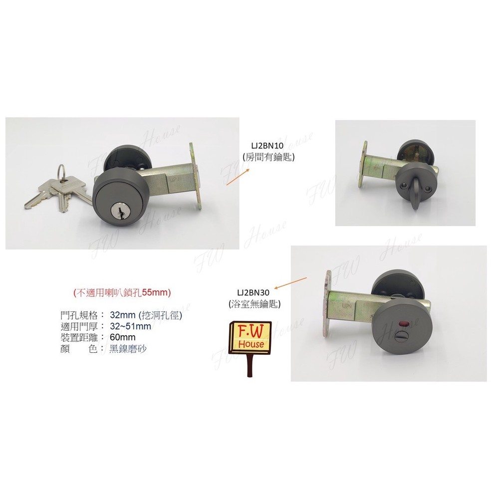 日規輔助鎖 東隆 LJ20S10 輔助鎖 補助鎖 門鎖 房間門用 LJ20S30 LJ2BN10 LJ2BN30-圖片-2