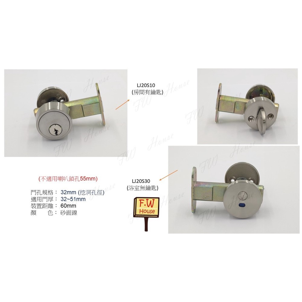 S1-01285-日規輔助鎖 東隆 LJ20S10 輔助鎖 補助鎖 門鎖 房間門用 LJ20S30 LJ2BN10 LJ2BN30