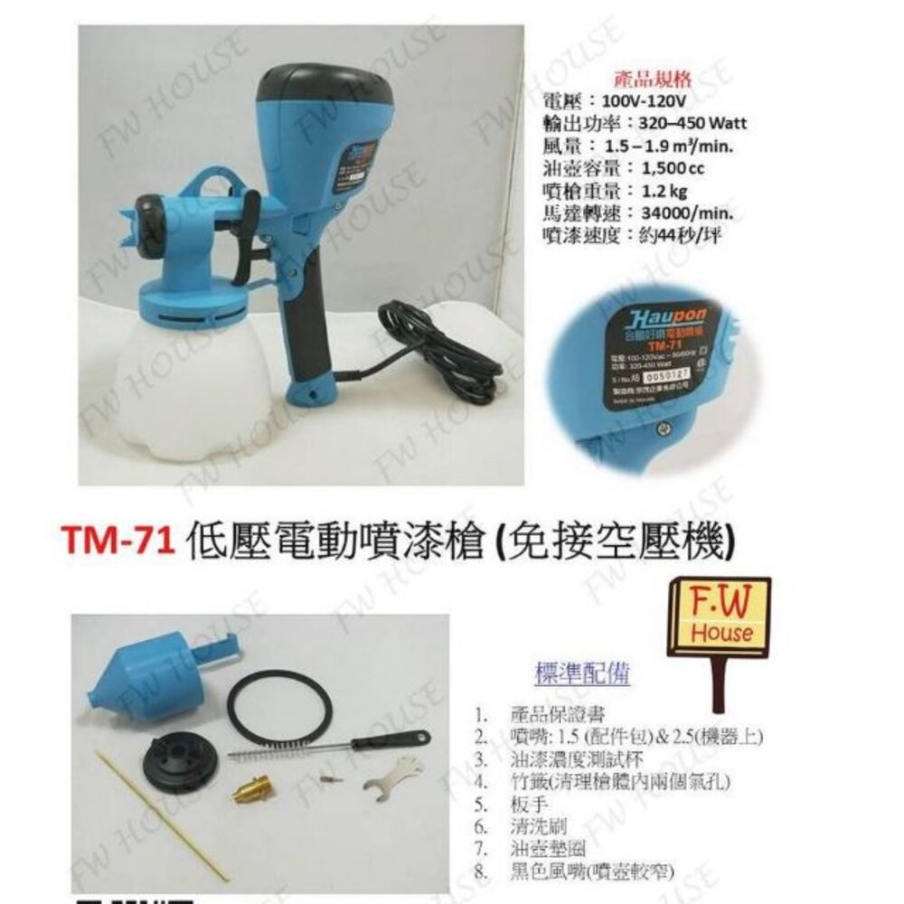S1-01286-雙噴頭+送濾棉 電動噴漆槍 TM-71 合鵬2代 噴槍 水泥漆 乳膠漆 油漆 電動噴膠槍 油漆噴槍 噴膠槍
