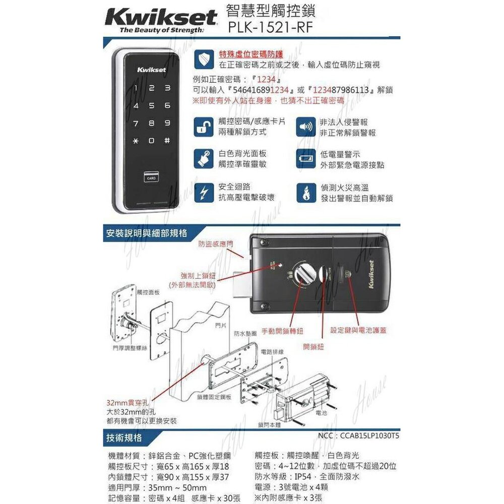 幸福 Kwikset 電子鎖 PLK1521-RF 觸控式密碼鎖 二合一密碼+卡片智能鎖 電子鎖 門鎖 鎖 密碼鎖-圖片-2