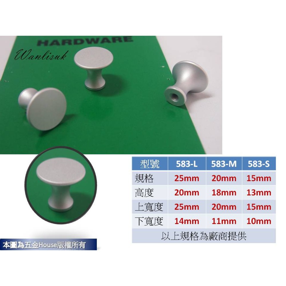 583 鋁合金 手取 附螺絲 取手 把手 抽屜 拉手 櫥櫃 台灣製-圖片-1