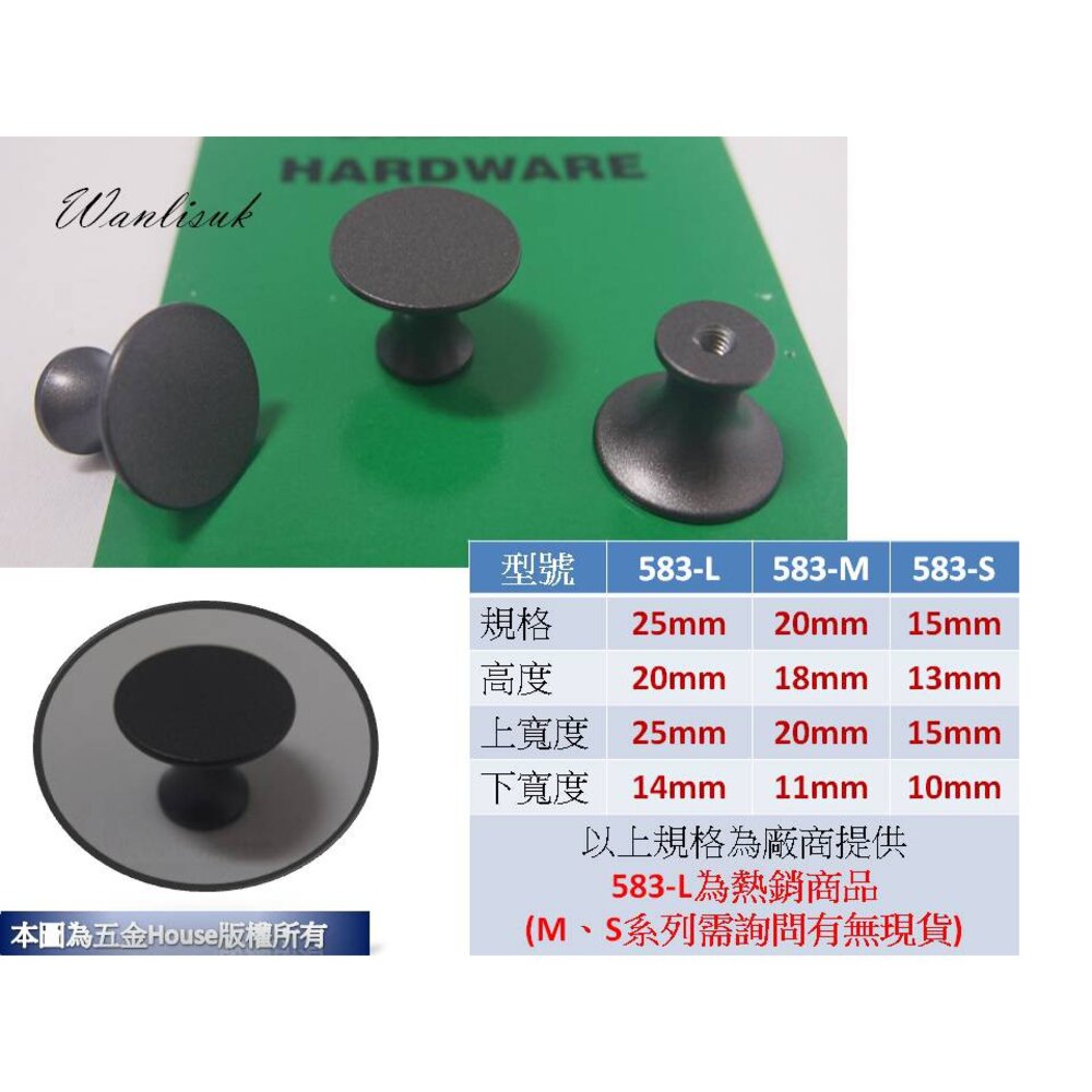 S1-01291-EVERGREEN 583  鋁合金 手取 附螺絲 取手 把手 抽屜 拉手 櫥櫃 台灣製