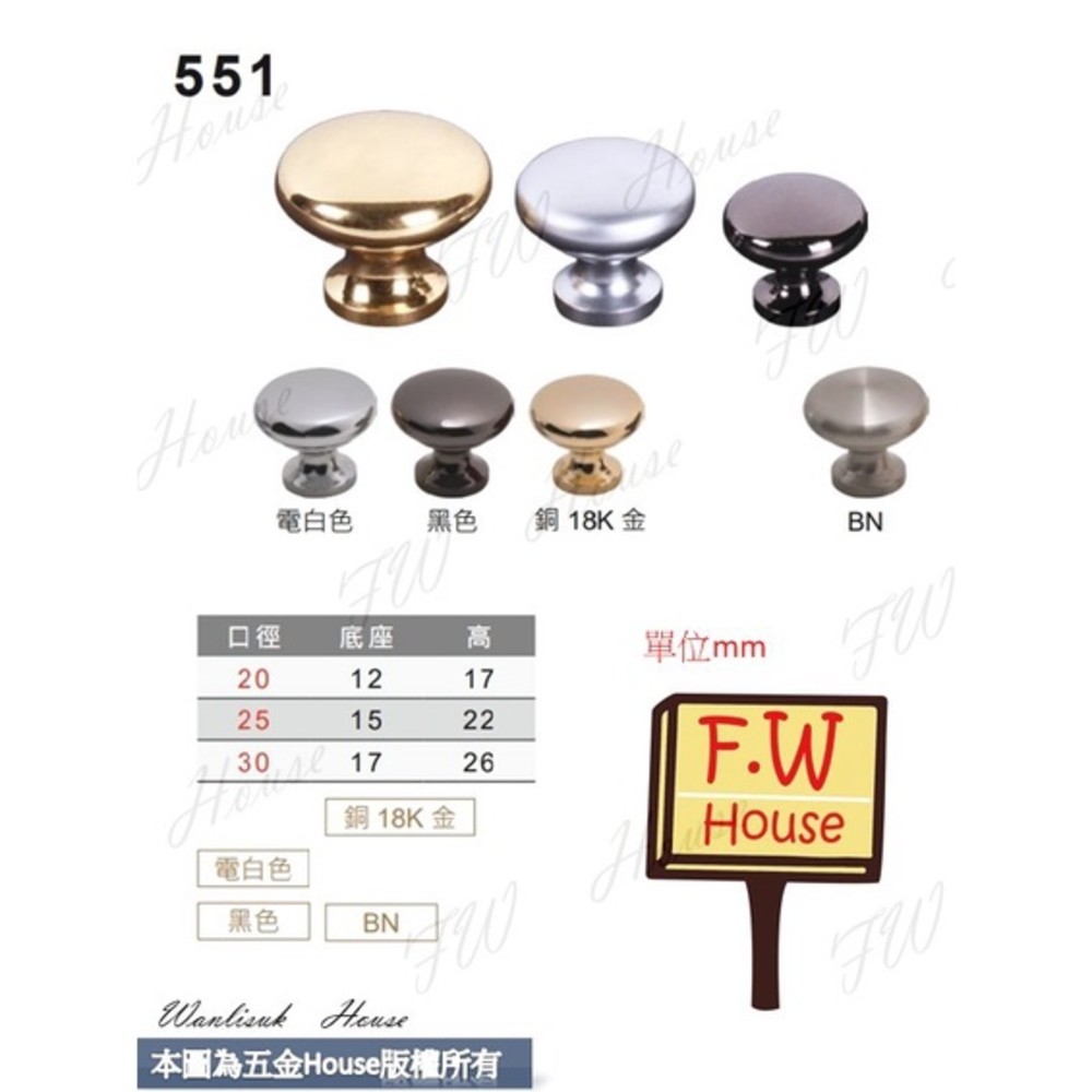 特價551  BN 抽屜 櫥櫃 手把 把手 拉手 手取 台灣製 封面照片