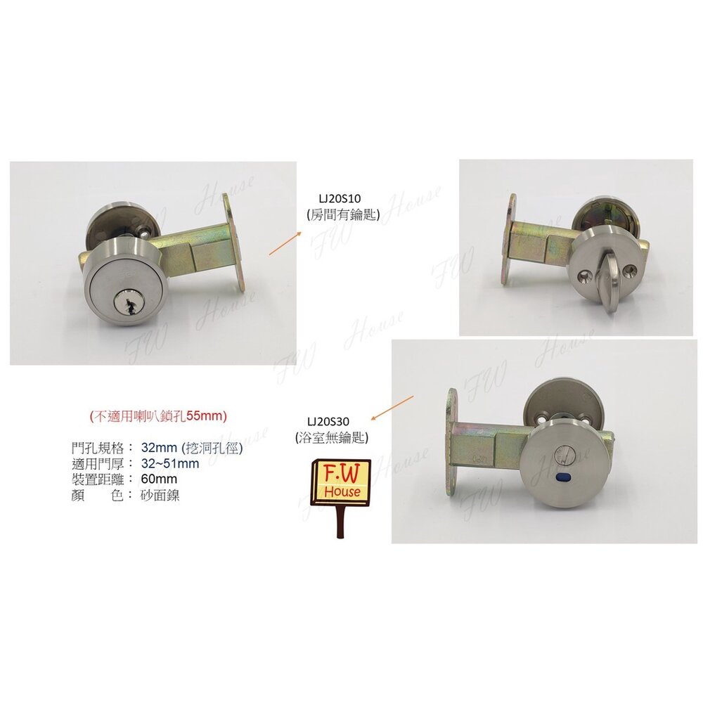 東隆幸福EZSET JB10S00 房間門 日規水平鎖 水平把手 把手鎖 JB10S30 LJ20S10 LJ2BN10-圖片-2