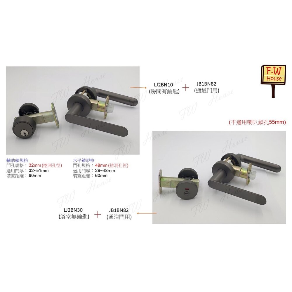 幸福EZSET東隆 JB10S00 房間門 日規水平鎖 水平把手 把手鎖 JB10S30 LJ20S10 LJ2BN10-圖片-4