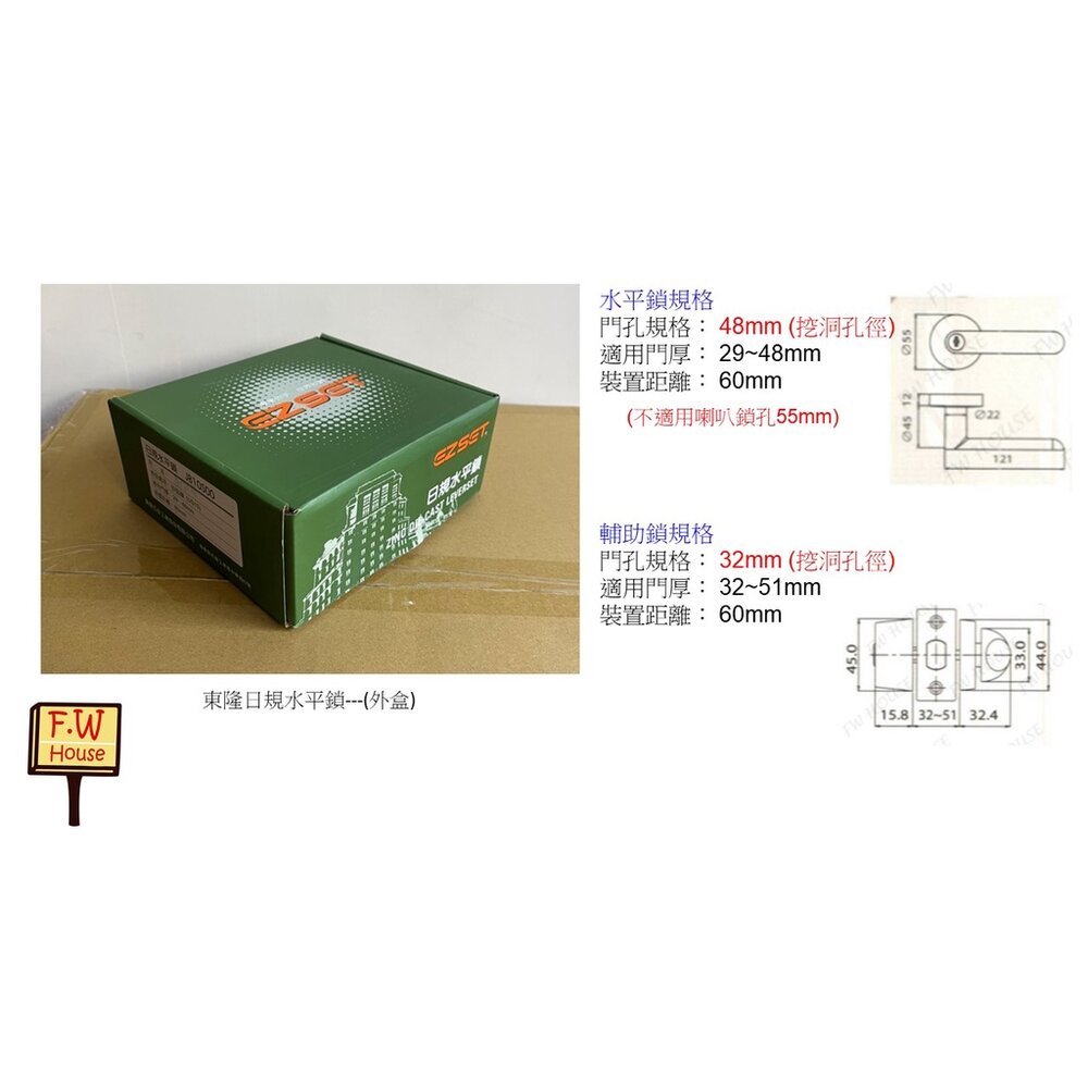 幸福EZSET東隆 JB10S00 房間門 日規水平鎖 水平把手 把手鎖 JB10S30 LJ20S10 LJ2BN10-圖片-6