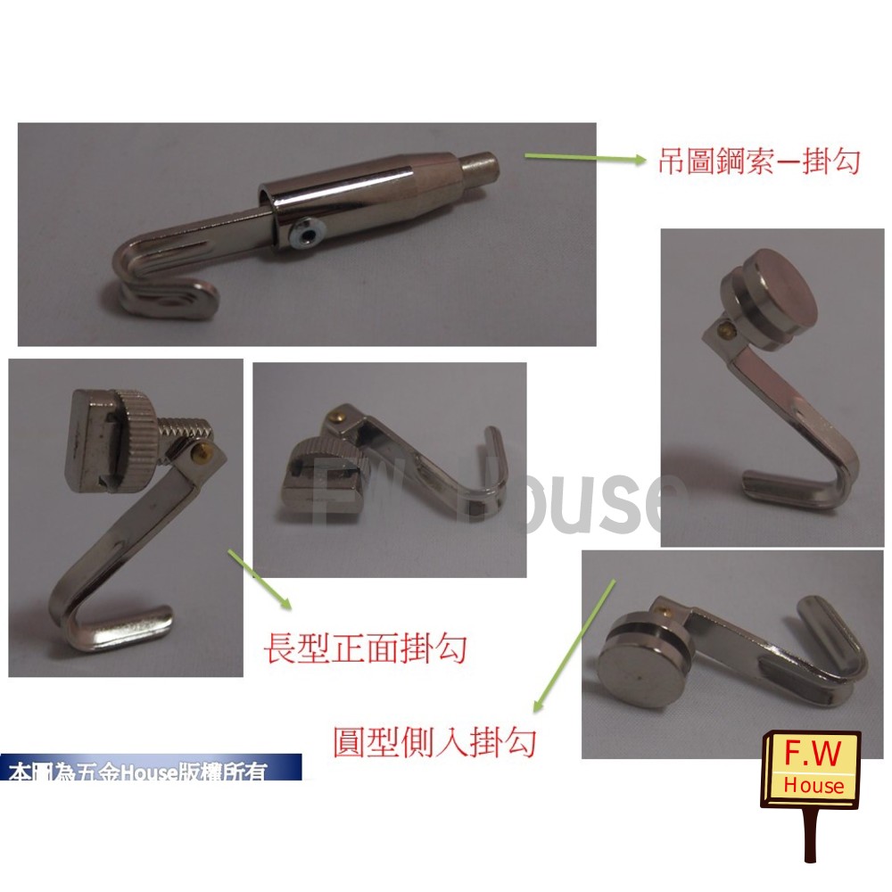 S1-01301-圓型側入掛勾鋼索掛勾 掛畫 掛圖器 掛畫器 掛畫鉤 吊圖鋼索 吊圖 圖勾 掛畫滑軌 台灣製