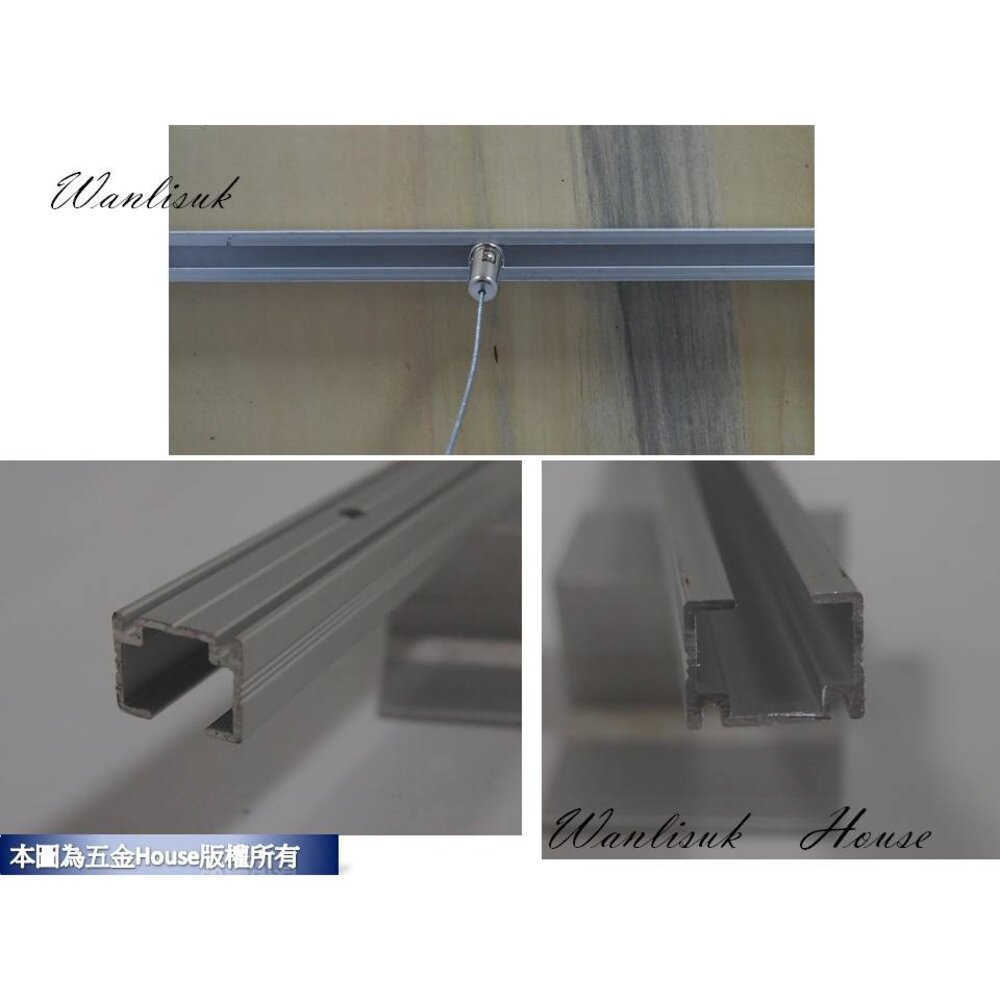 S1-01302-台灣製 很厚 吊畫 吊圖軌道 滑軌 掛畫 鋁製 凹型軌道 掛畫 掛圖器 掛畫鉤 畫軌