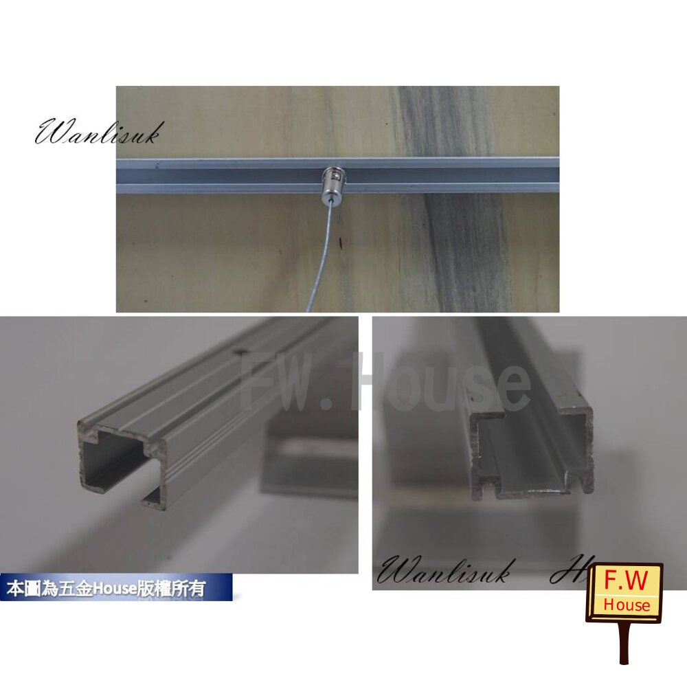 S1-01302-台灣製 很厚 吊畫 吊圖軌道 滑軌 掛畫 鋁製 凹型軌道 掛畫 掛圖器 掛畫鉤 畫軌