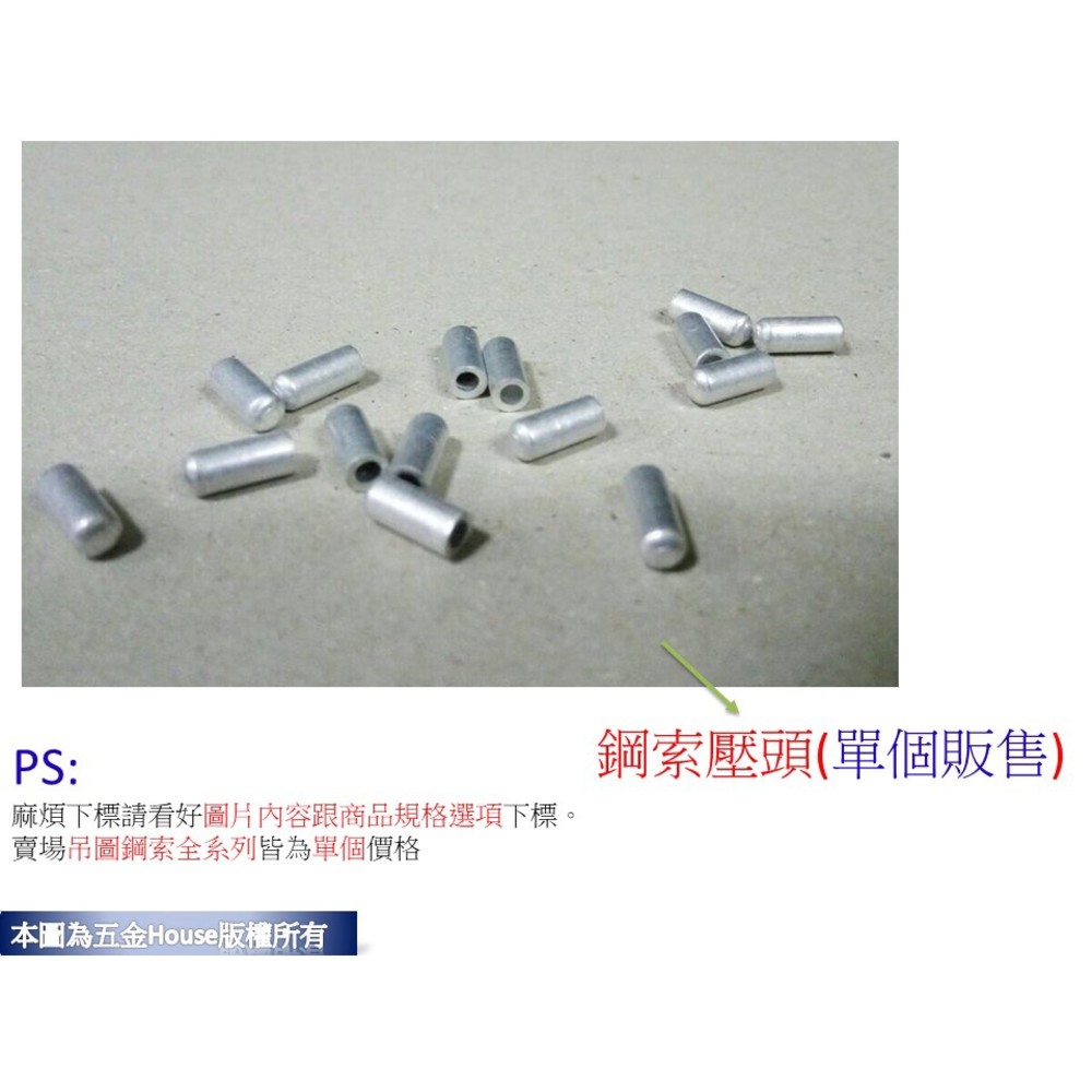 S1-01310-鋼索壓頭 鋁束 鋼索夾 單管壓頭 吊圖軌道 滑軌 掛畫 鋁製 凹型軌道 掛畫 掛圖器 掛畫鉤 台灣製