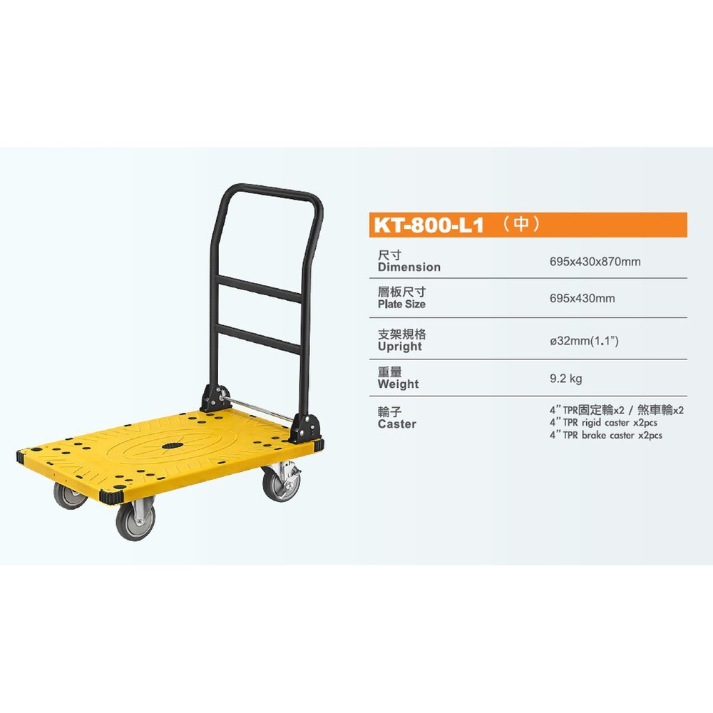 台灣製 輕型折疊式手推車 耐重300公斤~450公斤 摺疊手推車 拖車 物流 TPR培林活動輪 手推車 推車 載貨車-圖片-4