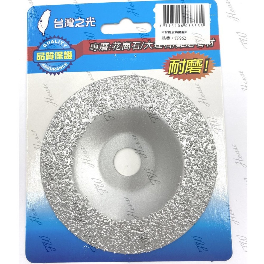 木材樹皮鎢鋼磨片 鉅片TP962 碳化鎢磨片 樹皮刀 磨盤 花崗石 大理石 水泥 木材 塑膠 鋁 銅 鎢鋼磨盤-圖片-1