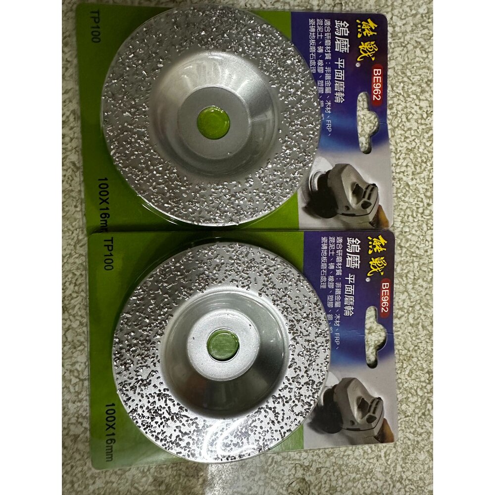 S1-01341-木材樹皮鎢鋼磨片 鉅片TP962 碳化鎢磨片 樹皮刀 磨盤 花崗石 大理石 水泥 木材 塑膠 鋁 銅 鎢鋼磨盤