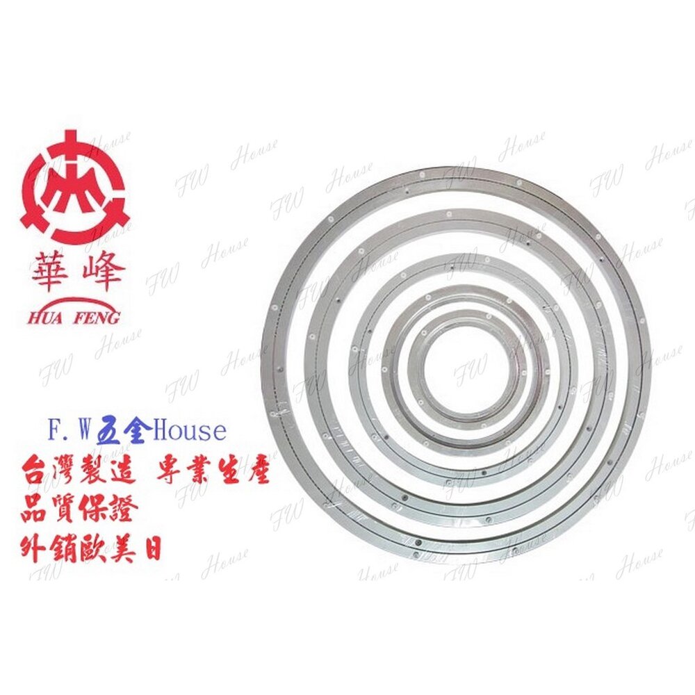 S1-01354-台灣製造 轉盤 餐桌轉盤 鋁轉盤 鋼珠轉盤 旋轉盤 桌轉盤 餐桌轉盤軌道 展示架 會議桌 置物架 專業生產-外銷歐美日