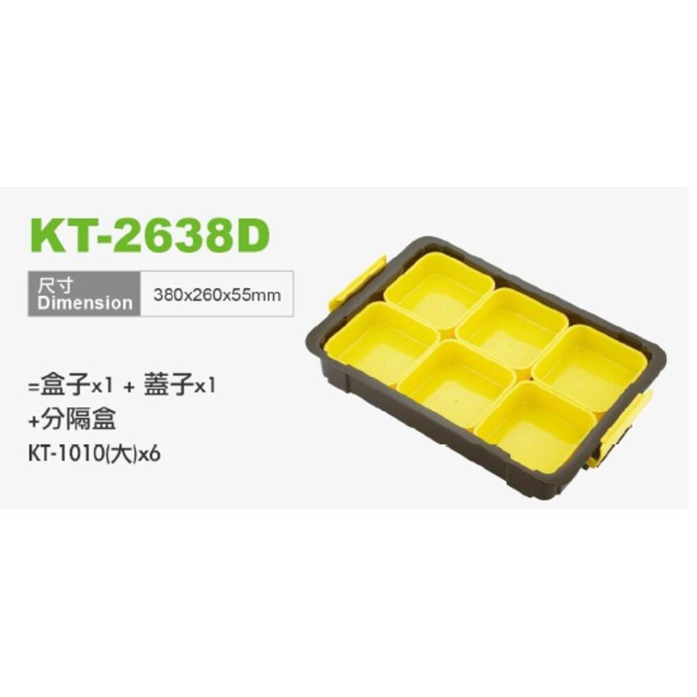 KT-2638H1 零件收納盒 多功能收納盒 儲物盒 分類盒 多層收納工具盒 工具箱 零件盒 置物 2638-圖片-5