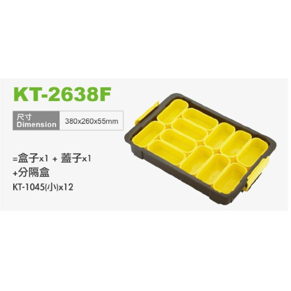 KT-2638H1 零件收納盒 多功能收納盒 儲物盒 分類盒 多層收納工具盒 工具箱 零件盒 置物 2638-圖片-6