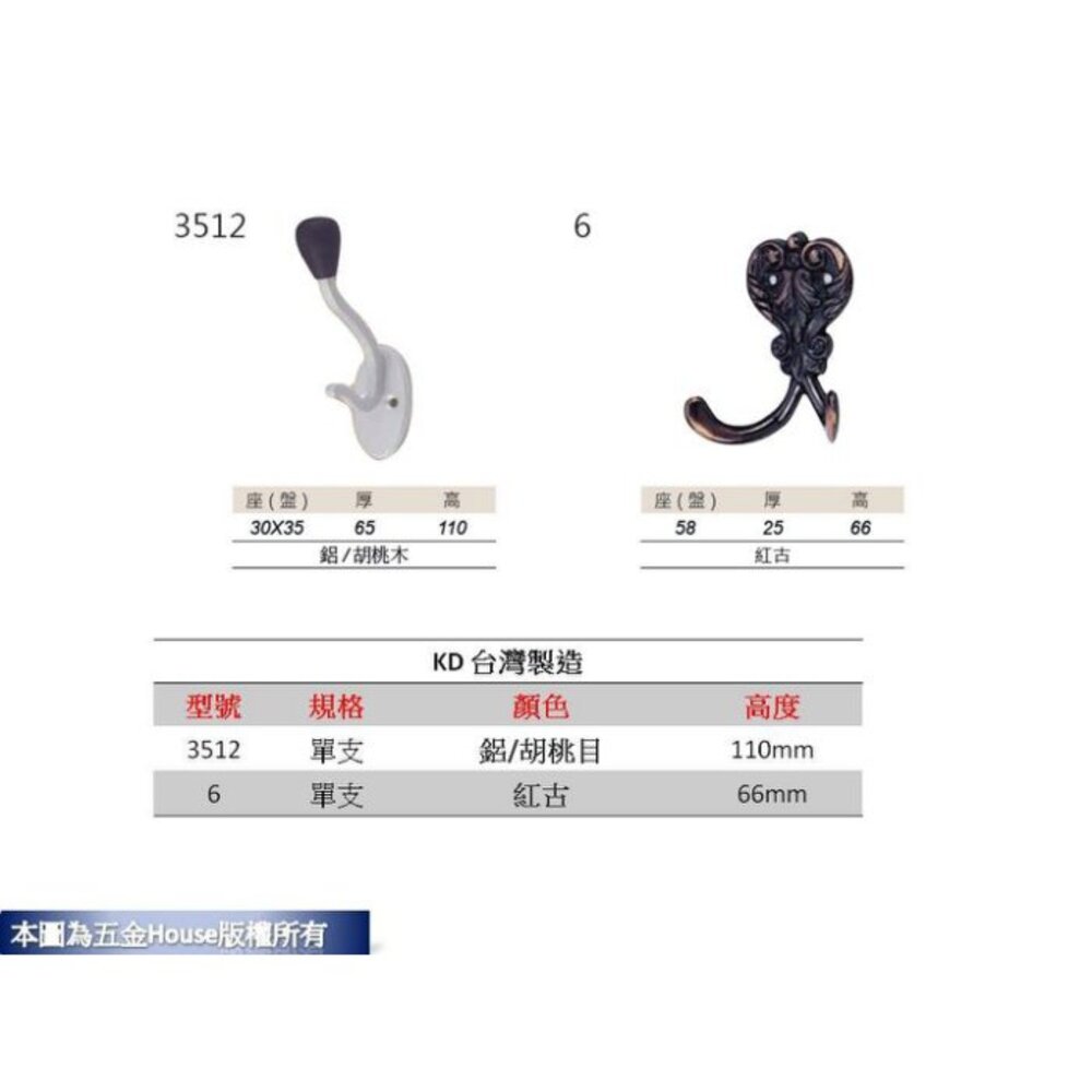 5鉤KD 3512 5鉤 全長 43cm 帽鉤 衣帽鉤 附螺絲 衣架 台灣製-圖片-1