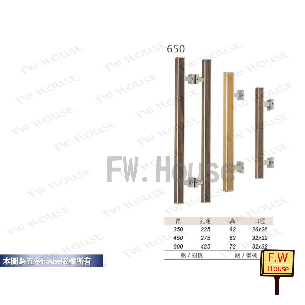 S1-01384-KD-650 600mm附螺絲 大門把手 台灣製