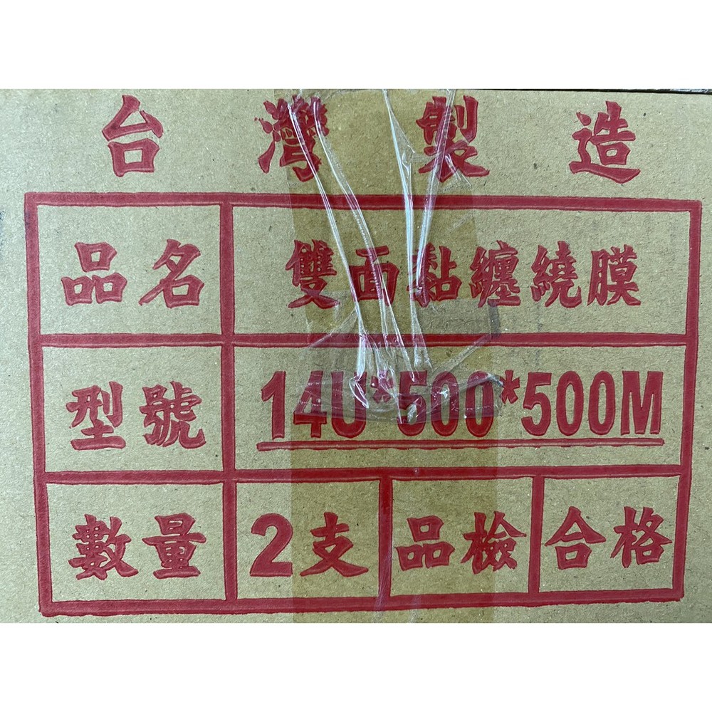 50CM*500M 工業用伸縮膜 工業膠膜 棧板模 棧板膜 PE膜台灣製造保鮮膜 伸縮膜 保鮮膜 一箱2捲-圖片-1