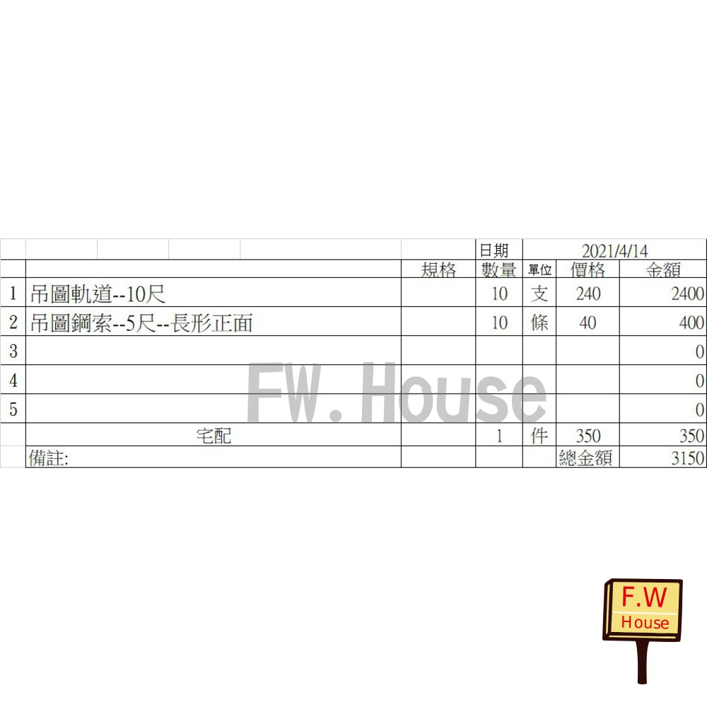 訂單***************** 封面照片