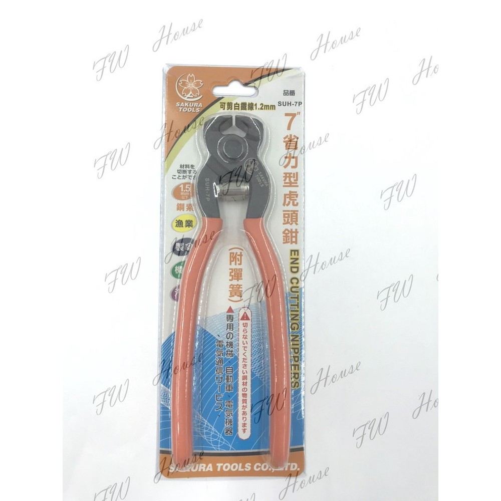 省力型附彈簧 SUH-7 可剪白鐵1.2mm 櫻花 SAKURA SUH-7P 7吋省力型虎頭鉗 7吋虎頭鉗 7