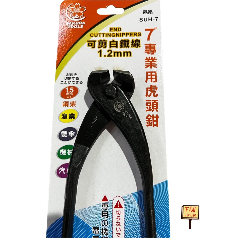 省力型附彈簧 SUH-7 可剪白鐵1.2mm 櫻花 SAKURA SUH-7P 7吋省力型虎頭鉗 7吋虎頭鉗 7