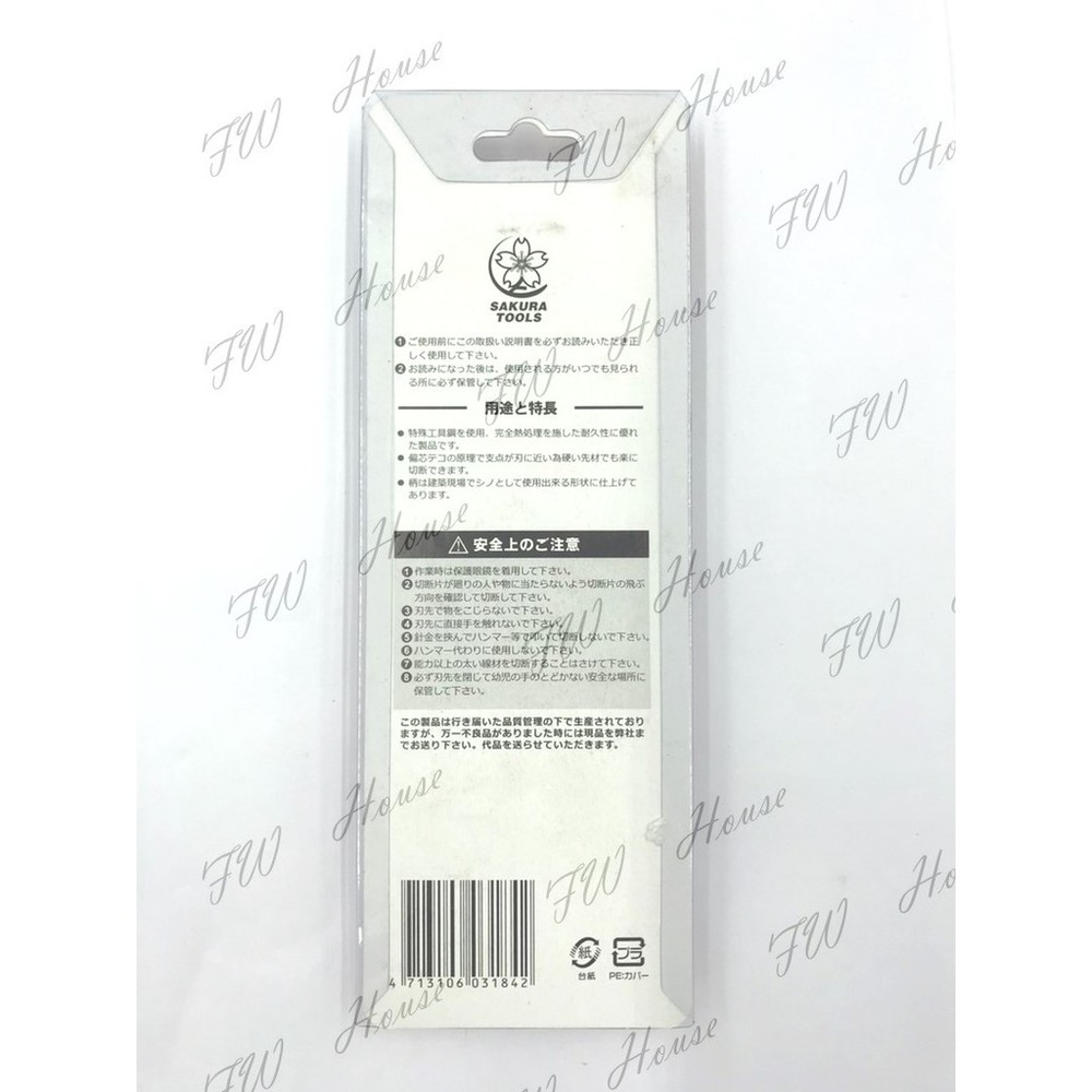 省力型附彈簧 SUH-7 可剪白鐵1.2mm 櫻花 SAKURA SUH-7P 7吋省力型虎頭鉗 7吋虎頭鉗 7