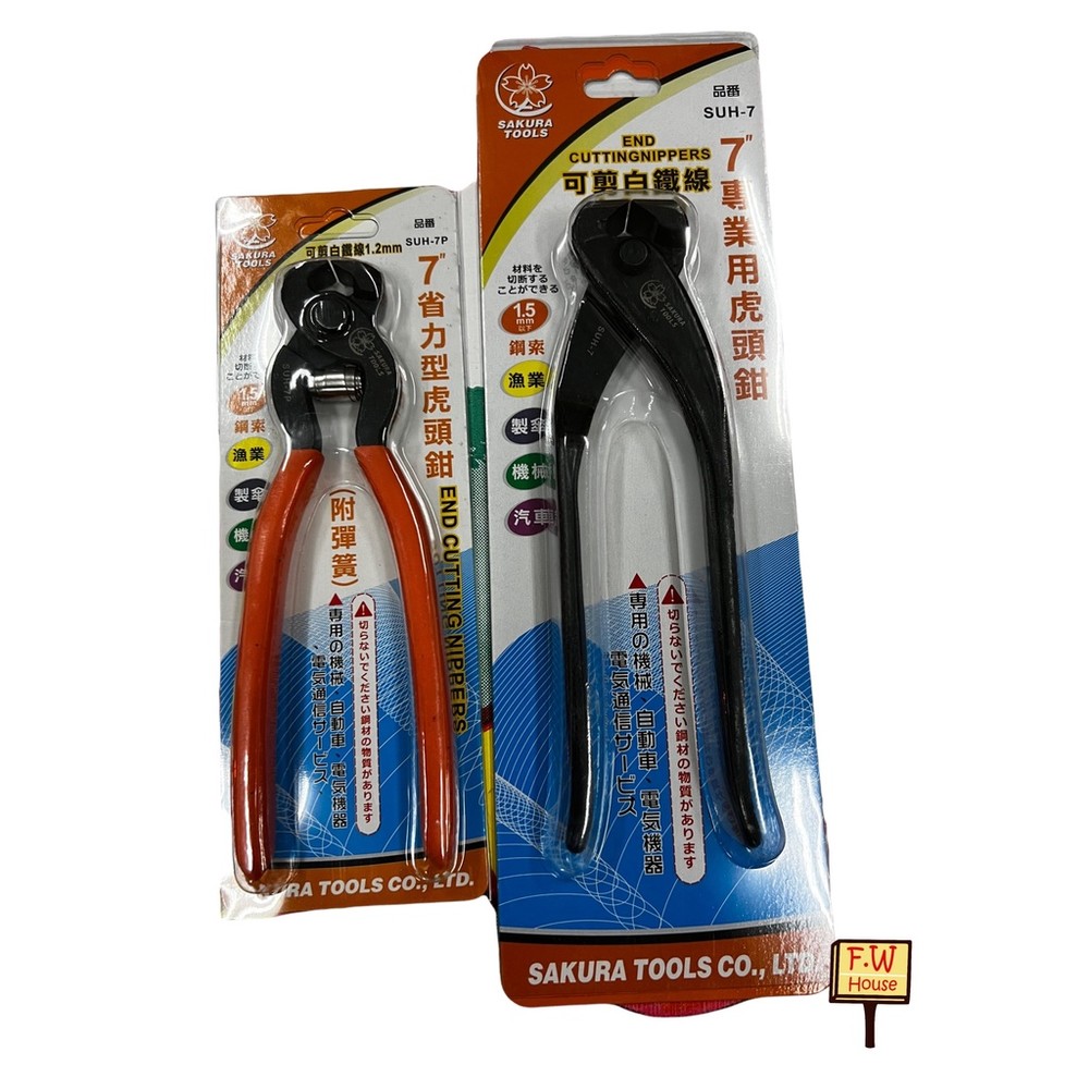 S1-01395-省力型附彈簧 SUH-7 可剪白鐵1.2mm 櫻花 SAKURA SUH-7P 7吋省力型虎頭鉗 7吋虎頭鉗 7