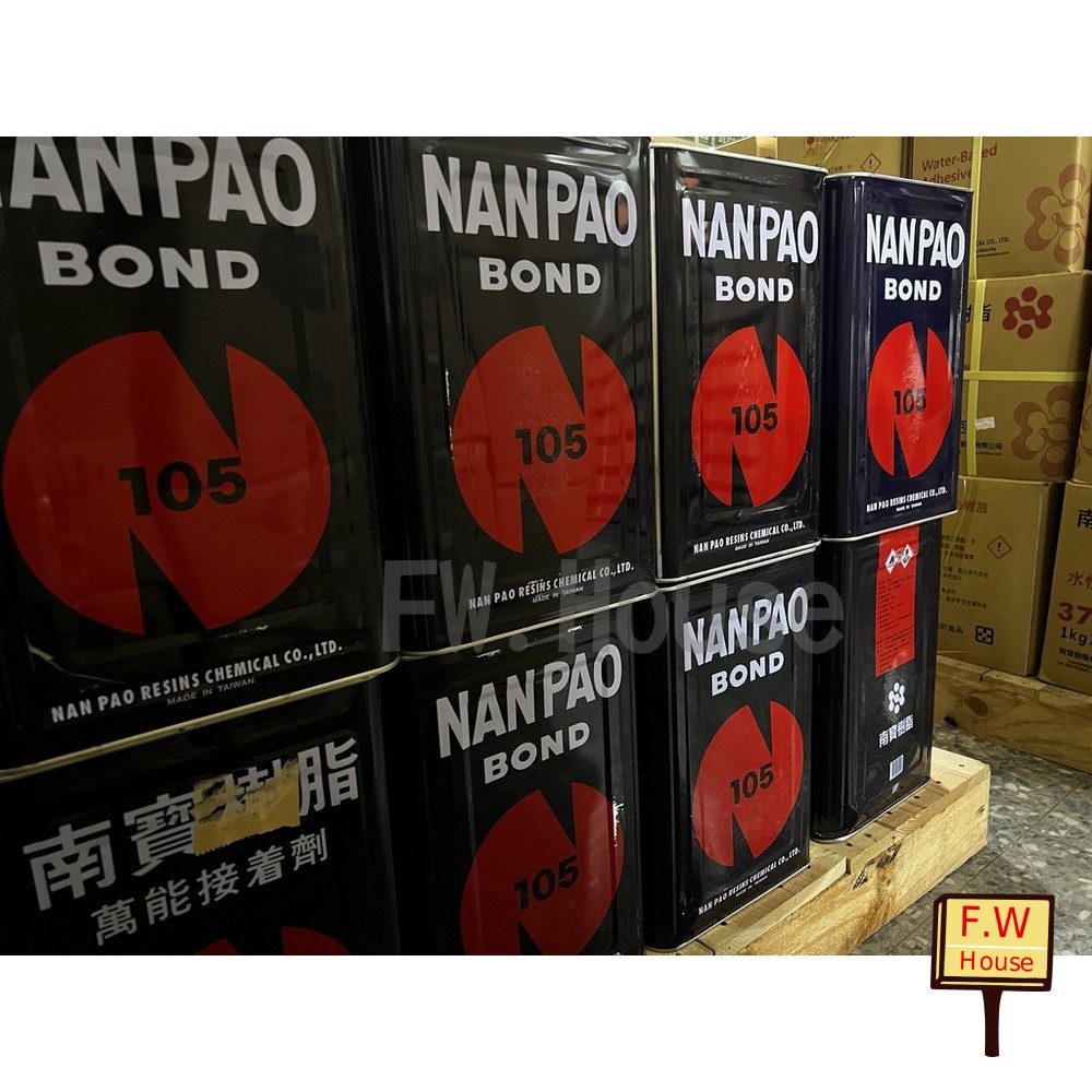 S1-01396-南寶樹酯 105 NANPAO 5加侖 桶裝 強力膠 萬能接著劑 15kg 台灣製