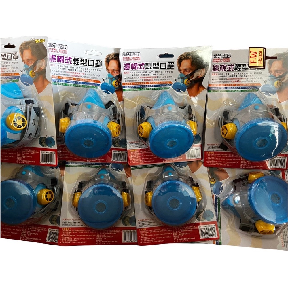 歐堡牌 活性碳濾棉式口罩 SD-303 簡易防毒面具 粉塵過濾 口罩 防毒面具 N95 粉塵過濾 油漆-圖片-1