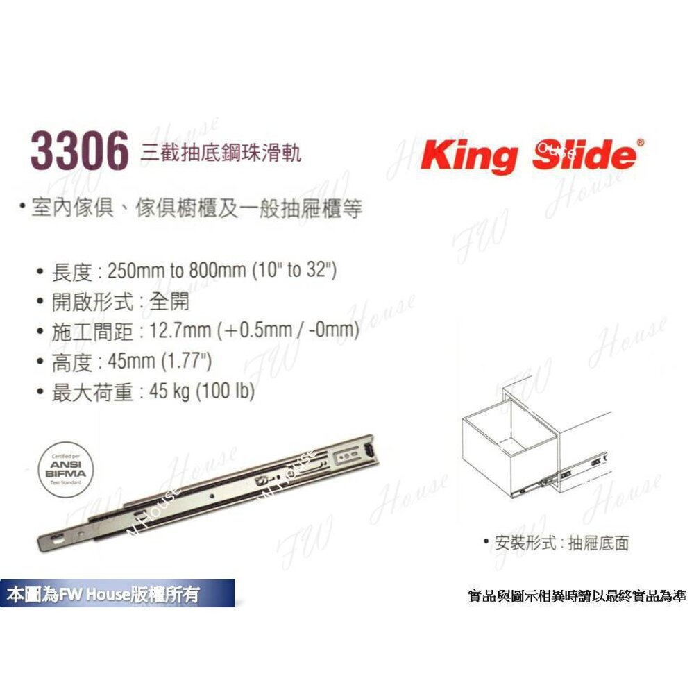 川湖 King Slide 3306 三截抽底鋼珠滑軌 (附螺絲) 台灣製 櫥櫃 鋼珠滑軌 抽底 滑軌 封面照片