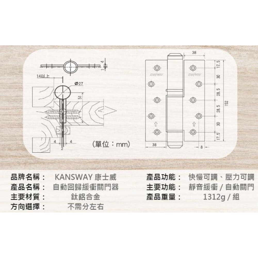 康士威 kansway 自動回歸鉸鏈 回歸緩衝關門器 暗門 隱藏門 蝴蝶鉸鍊 緩衝鉸鍊 鉸鍊-圖片-3