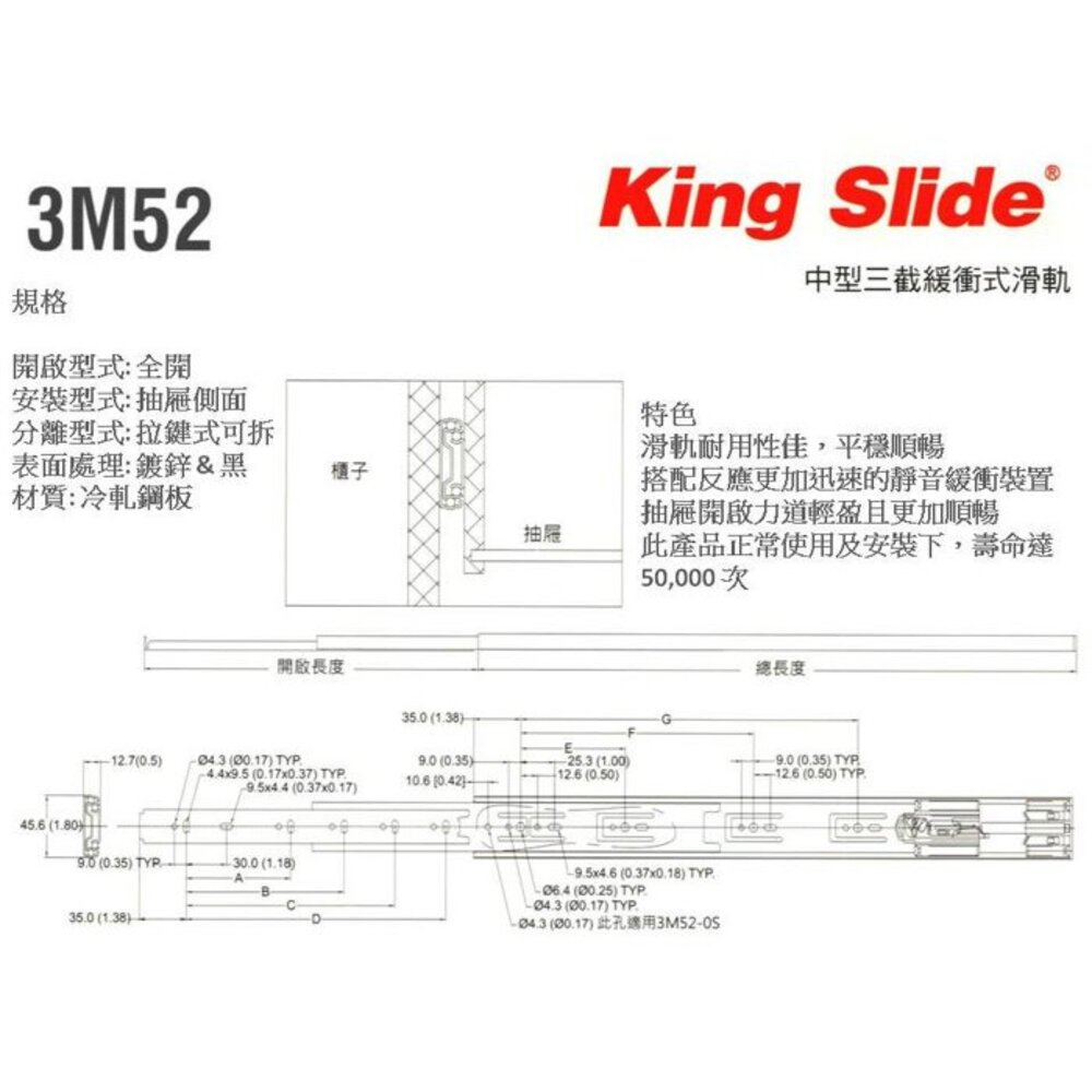 最大經銷 3m52g 川湖 king slide 三截緩衝式鋼珠滑軌 3M52 台灣製 緩衝滑軌 滑軌-圖片-3