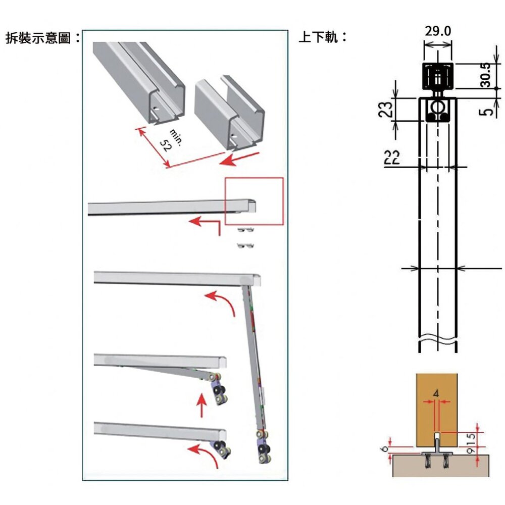 S1-01421-義大利 VILLES 專用軌道 雙向緩衝拉門 V68  快拆吊輪組 100KG 緩衝拉門 快拆式緩衝拉門