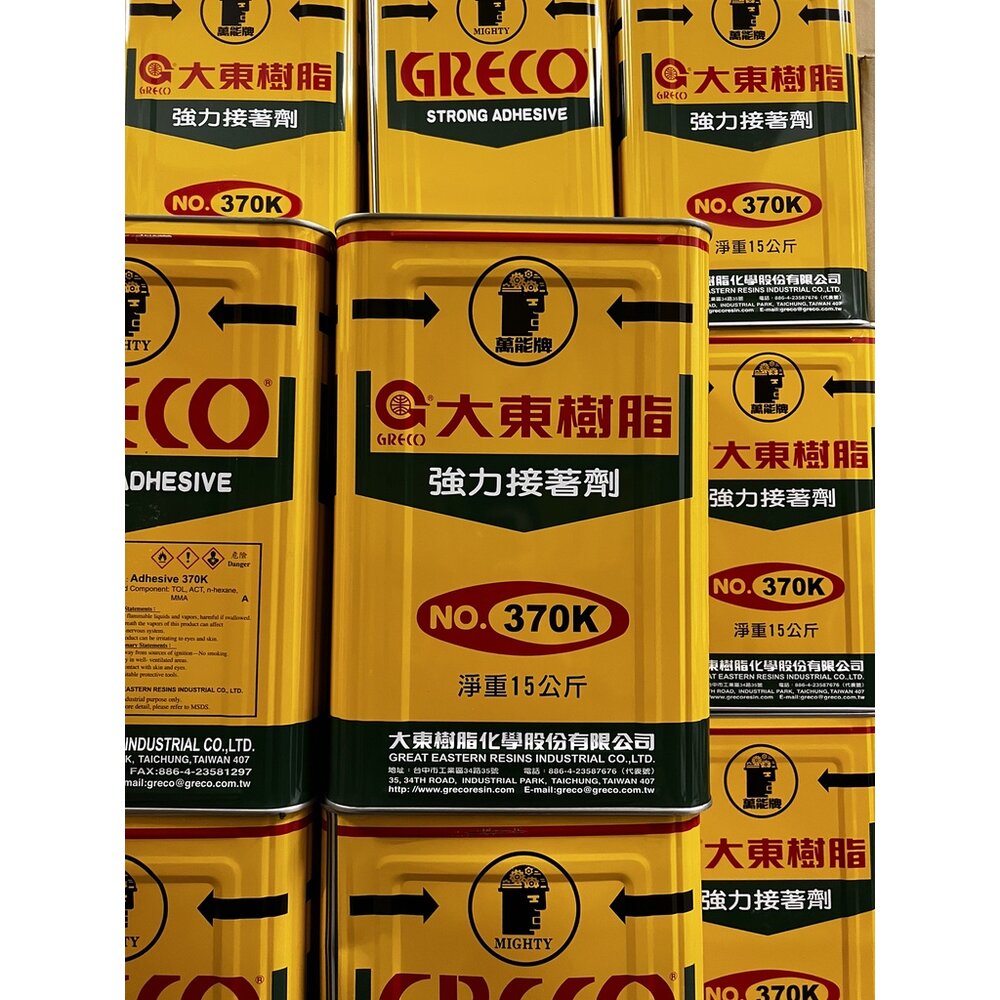S1-01433-大東樹脂 5加侖 370K 15KG 強力接著劑 油性膠 噴膠 黃糊 強力膠 EVA 木材 PVC 黏著 台灣製