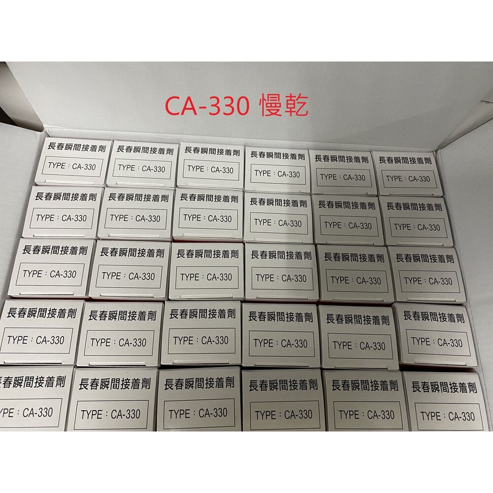 S1-01439-慢乾50克 長春瞬間接著劑 三秒膠 慢乾 快乾 萬能膠 液態 瞬間 接著劑 模型 玩具 大理石 金屬 陶瓷 玻璃