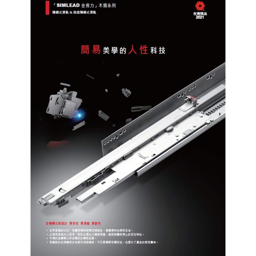 S1-01475-1G86  川湖 King Slide 金省力 1G86 19mm   換其他型號 可詢問 川湖 King Slide