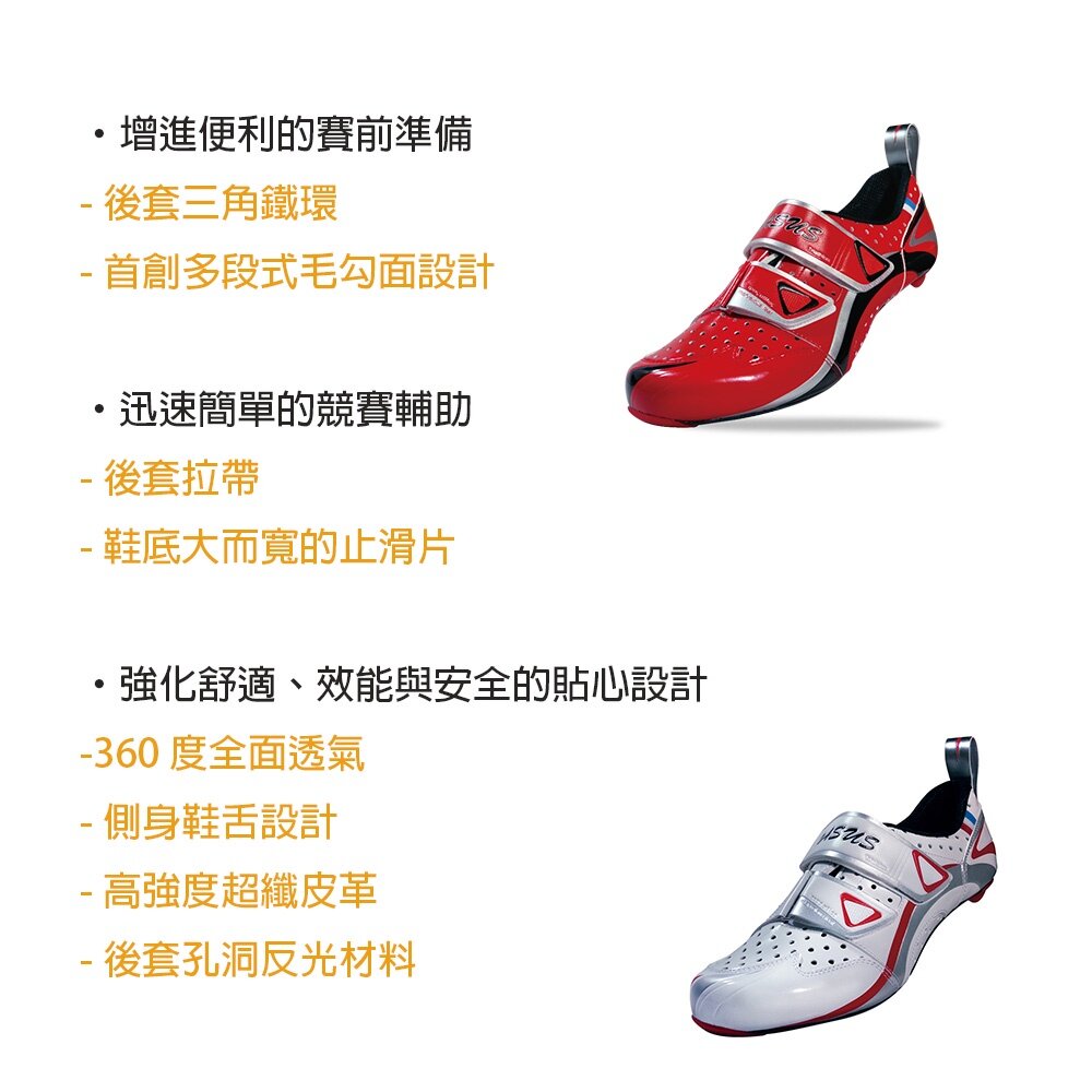 【HASUS】Triathlon 三鐵自行車鞋 後套三角鐵環( 首創多段式毛勾面設計 -HKC01)訂作款-圖片-3